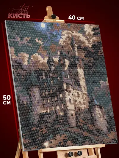 Алмазная мозаика Темная фэнтези замок 40x50