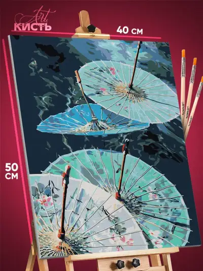 Картина по номерам Пейзажи китайские зонтики 40x50