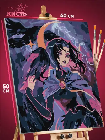 Картина по номерам DC Рэйвен 40x50