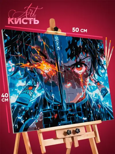 Картина по номерам Клинок рассекающий демонов Аниме Тандзиро 40x50