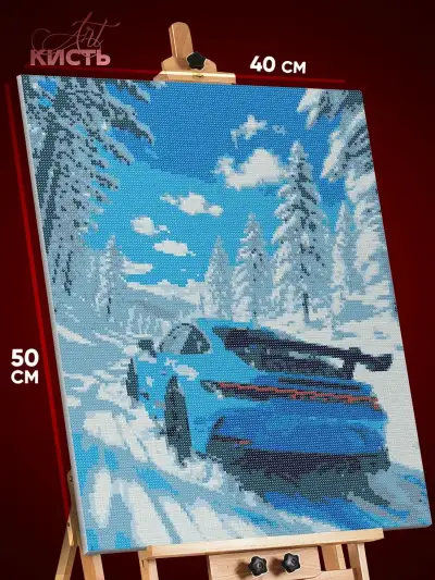 Алмазная мозаика Авто зима 40x50