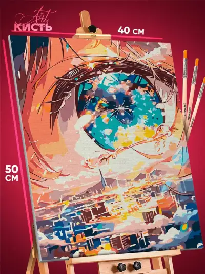 Картина по номерам Глаза Аниме 40x50