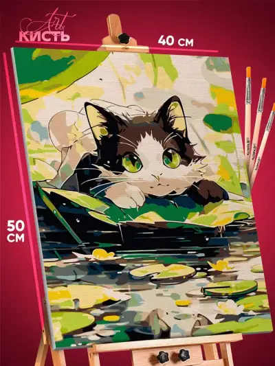 Картина по номерам Кот и кувшинки 40x50