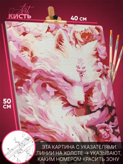 Картина по номерам Самурай Лиса кицунэ Сакура 40x50