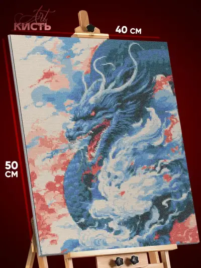 Алмазная мозаика Фэнтези дракон 40x50