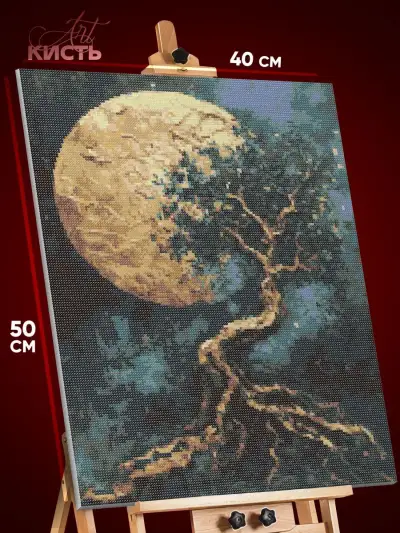 Алмазная мозаика Абстракция луна дерево 40x50