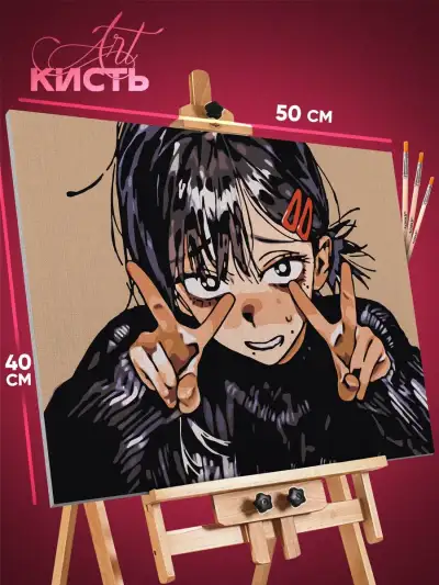 Картина по номерам Человек-бензопила Аниме Кобени Хигасияма 40x50