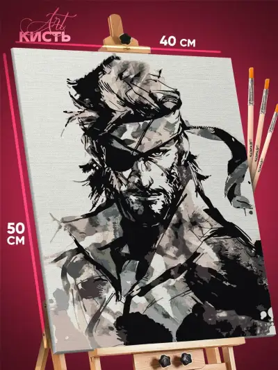 Картина по номерам Metal Gear Игра Солид Снейк 40x50