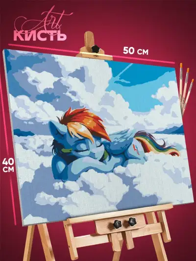 Картина по номерам Мультфильмы My Little Pony 40x50