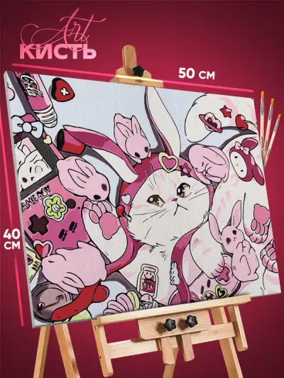 Картина по номерам Котики кролик милый 40x50