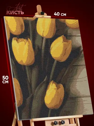 Алмазная мозаика Цветы тюльпаны желтые 40x50