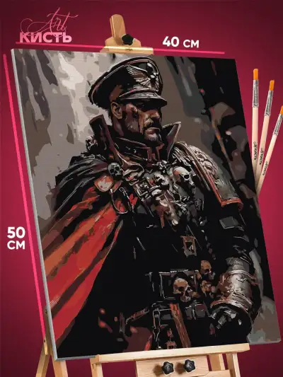 Картина по номерам Warhammer Игра 40x50