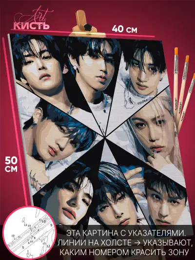 Картина по номерам K-Поп музыка Stray Kids 40x50