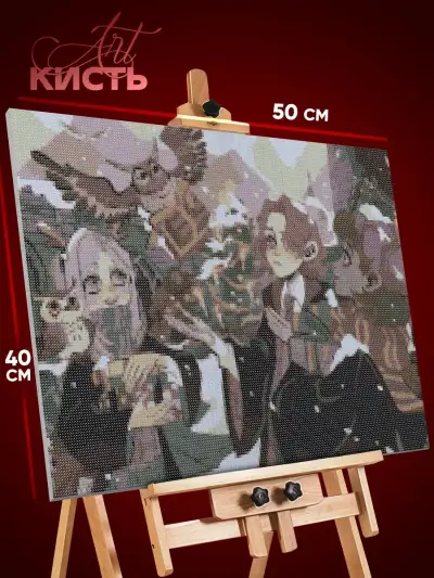 Алмазная мозаика Гарри Поттер Арт Хогвартс 40x50