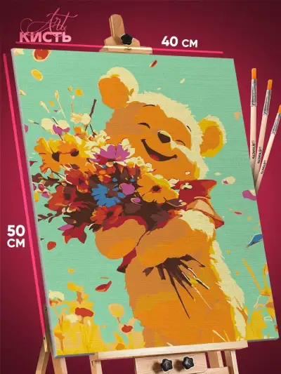 Картина по номерам Мультфильмы Дисней Винни-Пух 40x50