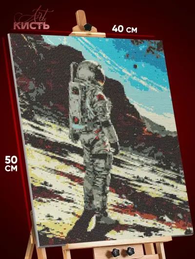 Алмазная мозаика Абстракция Арт космонавт 40x50