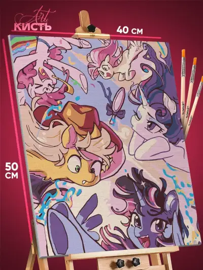 Картина по номерам Мультфильмы My Little Pony 40x50