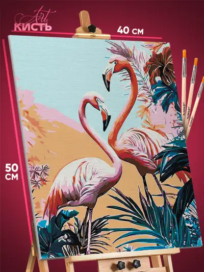 Картина по номерам Животные Розовые фламинго 40x50
