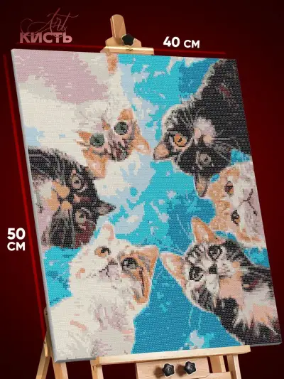 Алмазная мозаика Коты смотрят свысока 40x50