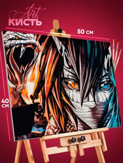 Картина по номерам Клинок рассекающий демонов Аниме Обанай 40x50