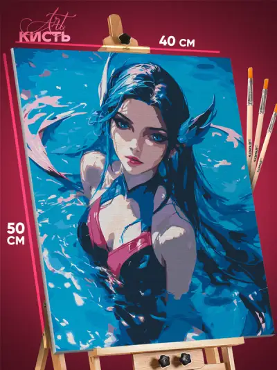 Картина по номерам Фэнтези Арт Русалка 40x50