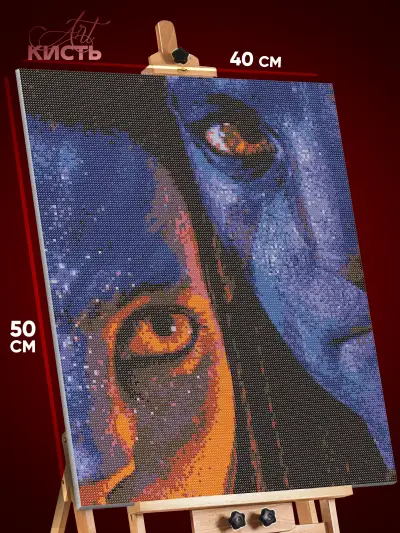 Алмазная мозаика Аватар Кино 40x50