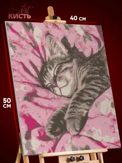 Алмазная мозаика Котики спит 40x50