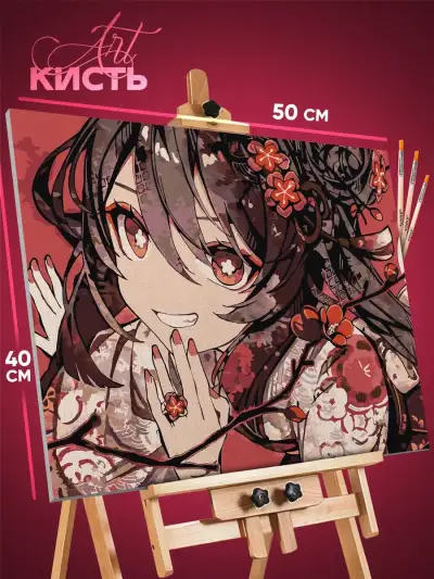 Картина по номерам Геншин Импакт Ху Тао 40x50