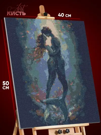 Алмазная мозаика Фэнтези Арт русалки 40x50