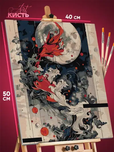 Картина по номерам Пейзажи Абстракция луна 40x50