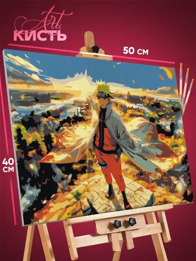 Картина по номерам Наруто Аниме Наруто Узумаки 40x50