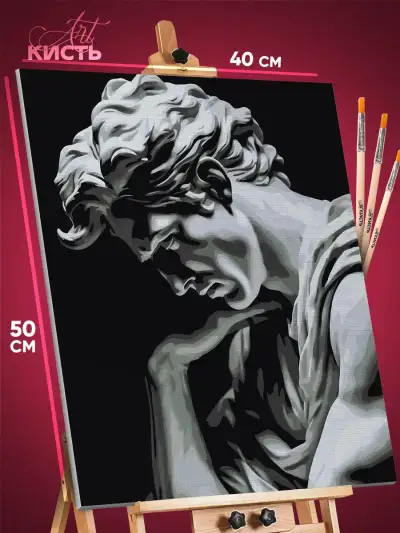 Картина по номерам Статуя греческая скульптура 40x50