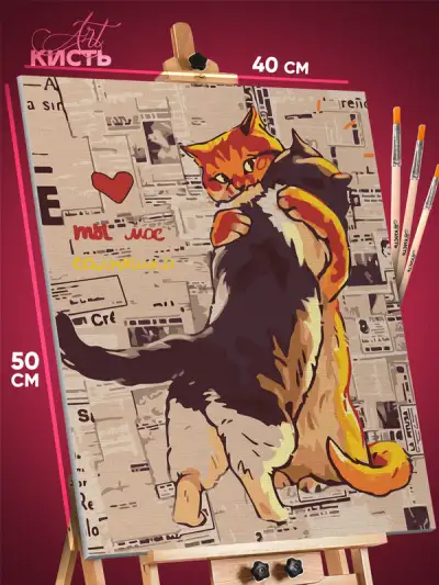 Картина по номерам Мотивация котики 40x50