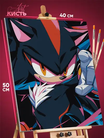 Картина по номерам Sonic мультфильм Шэдоу Ёж 40x50