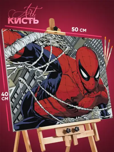 Картина по номерам Marvel Человек-паук 40x50