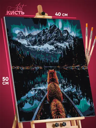 Картина по номерам Пейзаж лесной природа лиса река горы 40x50