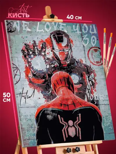 Картина по номерам Marvel Железный человек и Человек-паук 40x50