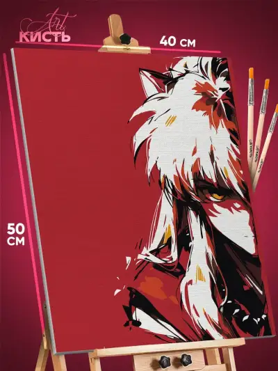 Картина по номерам Инуяся Аниме 40x50