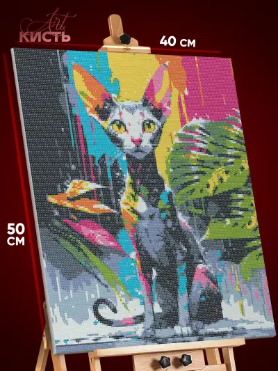 Алмазная мозаика Котики Арт Сфинкс поп-арт 40x50