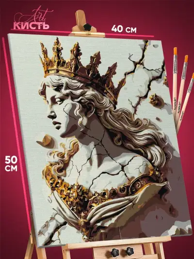 Картина по номерам Статуя античная королева 40x50