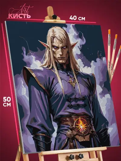 Картина по номерам World of Warcraft Игра эльф 40x50