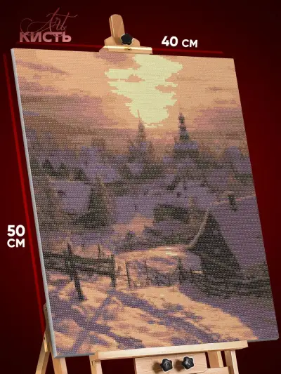 Алмазная мозаика Пейзаж лесной деревня дома зима 40x50
