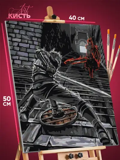 Картина по номерам Dark Souls Игра 40x50