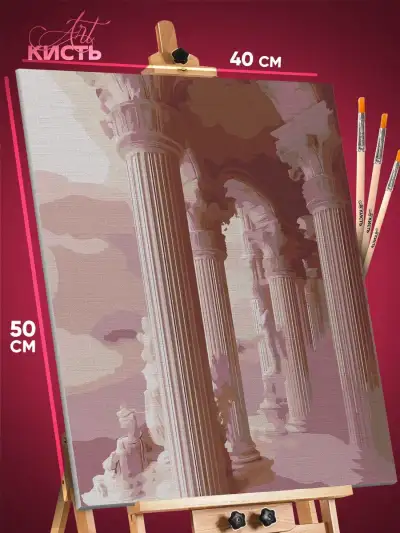 Картина по номерам Статуя античная архитектура 40x50