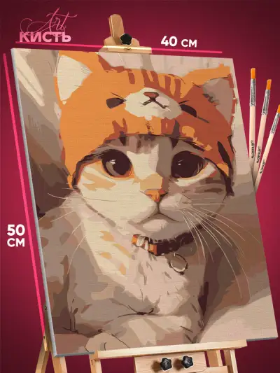 Картина по номерам Котики милый 40x50