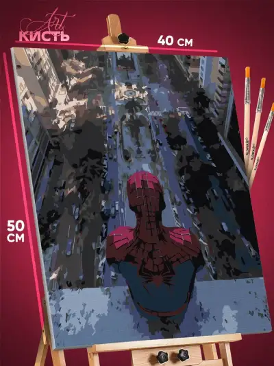Картина по номерам Marvel Человек-паук 40x50