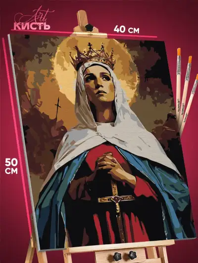 Картина по номерам Религия Дева Мария 40x50