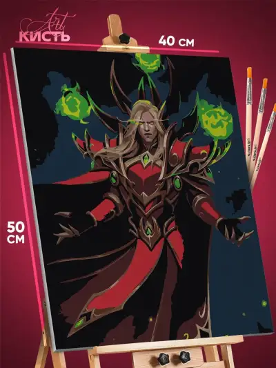Картина по номерам World of Warcraft Игра Кельтас 40x50