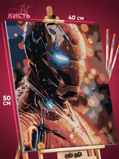 Картина по номерам Marvel Железный человек 40x50