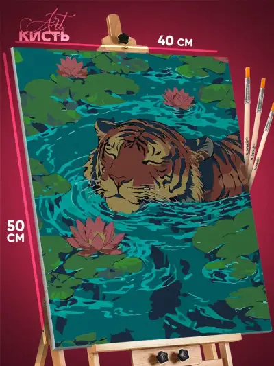 Картина по номерам Животные тигр в пруду 40x50